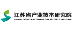 江蘇省產(chǎn)業(yè)技術(shù)研究院
