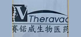 賽锘威生物醫(yī)藥