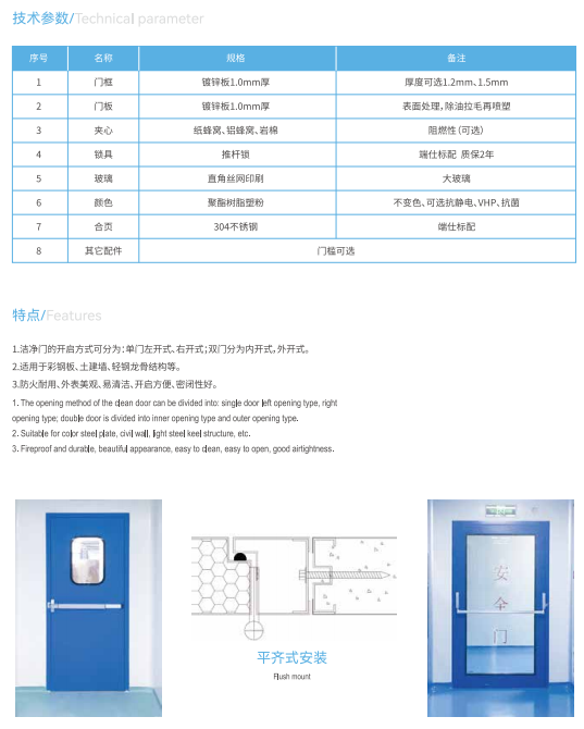 端仕凈化科技獲邀參加2023亞太潔凈展